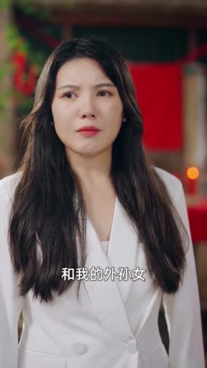 后山的女人(50集) 后山的女人(50集)短剧更新抢先看