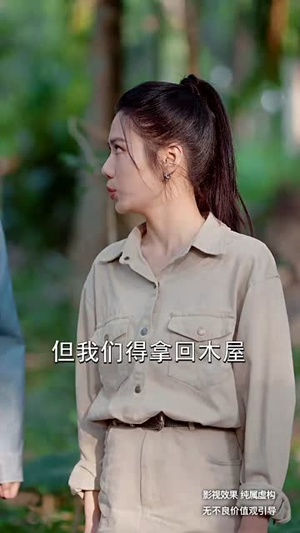 荒野女王(75集) 荒野女王(75集)演的怎么样