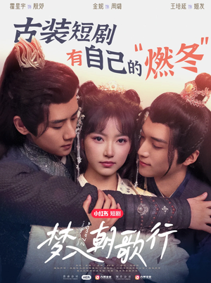 梦入朝歌行(40集) 梦入朝歌行(40集)精彩短剧后续