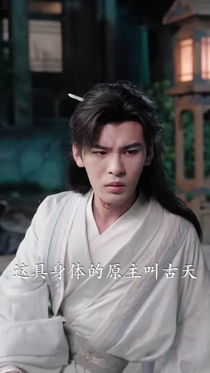 魔尊下凡渡情劫(77集) 魔尊下凡渡情劫(77集)爆款短剧抢先看