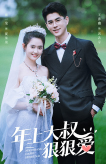 年上大叔狠狠爱(60集) 年上大叔狠狠爱(60集)抢先看新短剧
