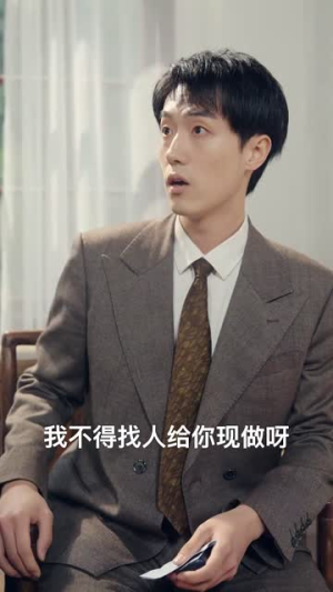 假如我是负二代(85集) 假如我是负二代(85集)短剧在哪个平台