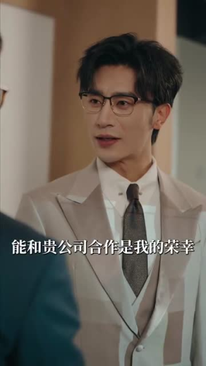 今日宜喜欢（93集）热门火爆短剧