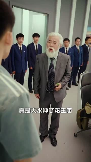 你是我兄弟（69集）超火热门短剧