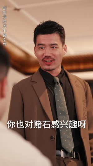 天降萌宝爹地一起摆摊吧(63集) 天降萌宝爹地一起摆摊吧(63集)火爆短剧热播中