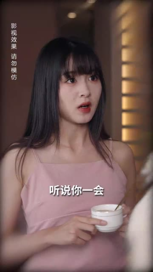 裴夫人是朵带刺的小玫瑰(69集) 裴夫人是朵带刺的小玫瑰(69集)超火短剧抢先看