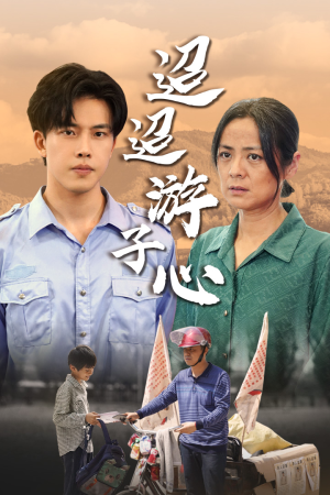 缺席(78集) 缺席(78集)热门了短剧