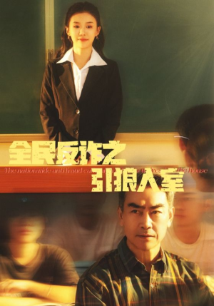 家的自白书(41集) 家的自白书(41集)亿万短剧抢先看