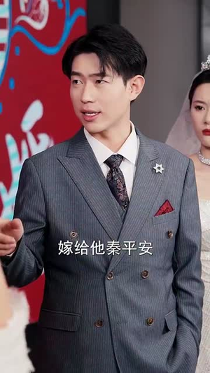 情人节大小姐向我求婚(54集) 情人节大小姐向我求婚(54集)短剧太好看