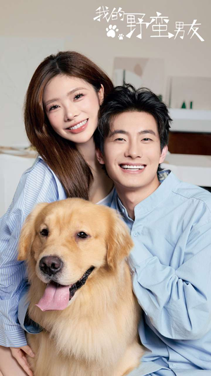 我的野蛮男友(70集) 我的野蛮男友(70集)推荐好短剧