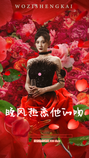 晚风热恋他的吻（46集）热播短剧免费看