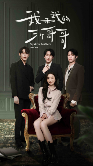 我和我的三个哥哥(90集) 我和我的三个哥哥(90集)精彩短剧下载