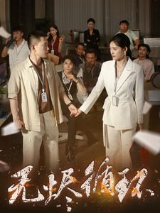 无烬循环(80集) 无烬循环(80集)免费看全集