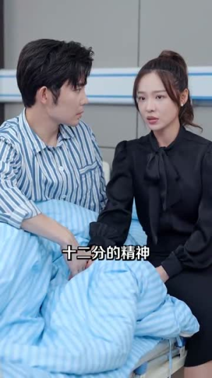 死对头破产后被我包养了（100集）追短剧关注我