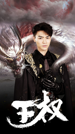 王权(99集) 王权(99集)短剧热门分享