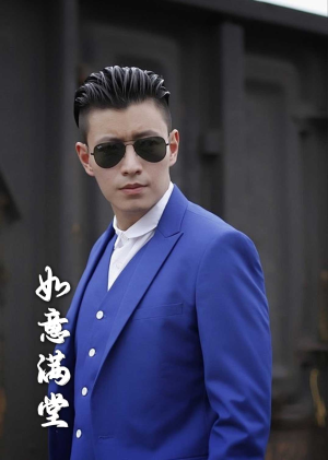 新版:如意满堂(82集) 新版:如意满堂(82集)短剧分享剧集