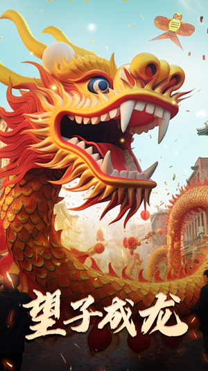 新版:望子成龙(67集) 新版:望子成龙(67集)在哪个平台看