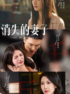 新版:消失的妻子&双生姐妹的反击攻略(63集) 新版:消失的妻子&双生姐妹的反击攻略(63集)全网独播免费看