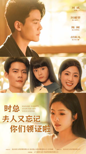 时总,夫人又忘记你们领证啦(83集) 时总,夫人又忘记你们领证啦(83集)快来看短剧