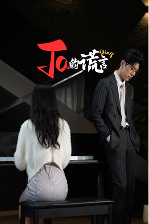 Ta的谎言(50集) Ta的谎言(50集)全集免费