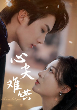 心尖难哄(65集) 心尖难哄(65集)免费看全网短剧