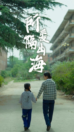 最新:所爱隔山海(78集) 最新:所爱隔山海(78集)短剧上热门