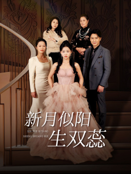 金枝绿叶(36集) 金枝绿叶(36集)短剧免费看