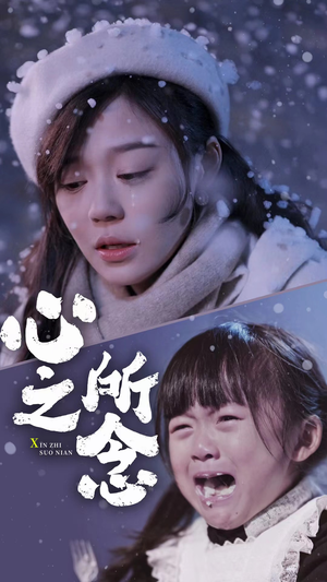 心之所念（87集）看过的人都说好