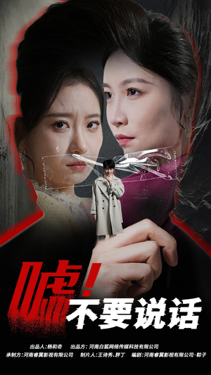 伪颜之下(30集) 伪颜之下(30集)精彩短剧随心推