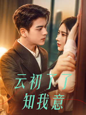 首富太太是大佬(77集) 首富太太是大佬(77集)短剧热门合集