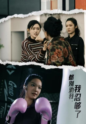 都别劝我了,我忍够了(31集) 都别劝我了,我忍够了(31集)在线播放