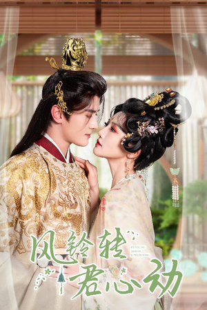 雨铃霖(42集) 雨铃霖(42集)全集下载