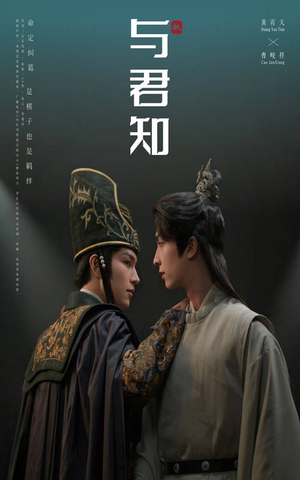 与君知(40集) 与君知(40集)最火短剧热播中