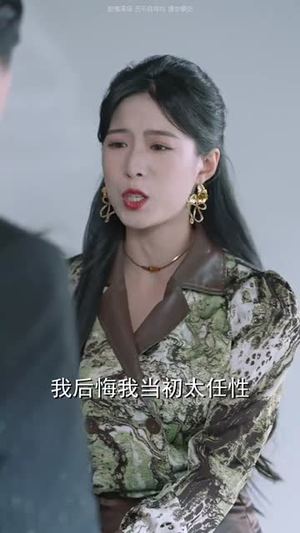 枯木难逢春(30集) 枯木难逢春(30集)追短剧关注我