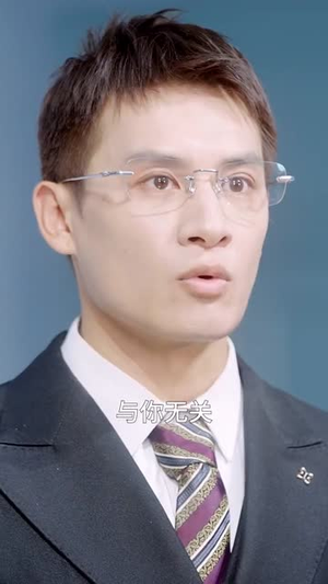 与他同谋(37集) 与他同谋(37集)推荐好短剧