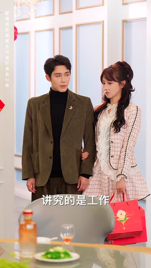 年关奇妙恋曲(65集) 年关奇妙恋曲(65集)短剧精彩不断