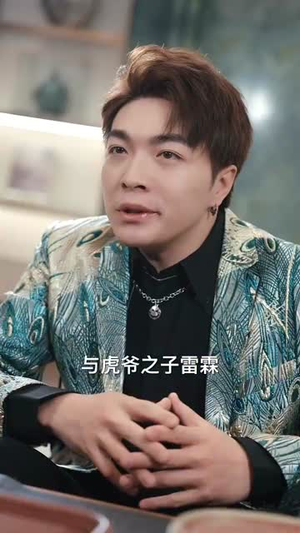 天师归来在都市（80集）精彩短剧热播