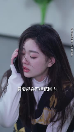 悬崖上起舞(45集) 悬崖上起舞(45集)古装热门短剧