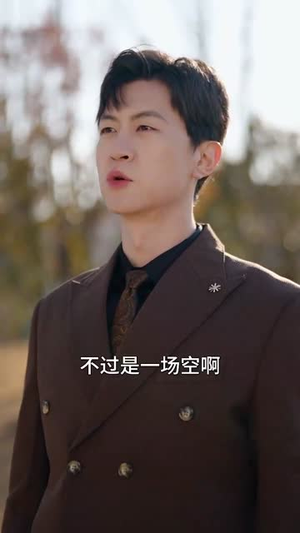 长跑八年她奔向白月光（103集）精彩片段