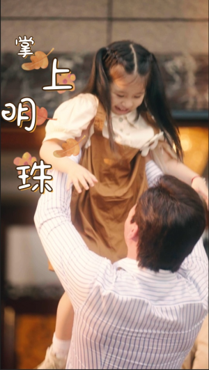 掌上明珠(75集) 掌上明珠(75集)哪个短剧网能看