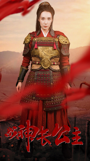 战神长公主（60集）好看的短剧来了