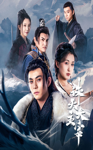 诛天大主宰(83集) 诛天大主宰(83集)夸克网盘观看