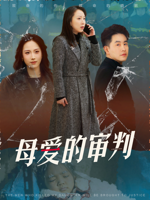 冰封下的呼呼(60集)  冰封下的呼呼(60集) 无需会员轻松看