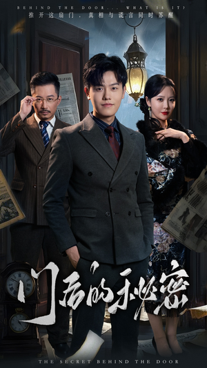 隐枢(30集)  隐枢(30集) 最火的短剧