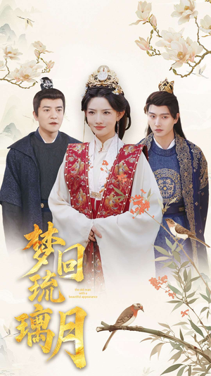 美人瓮(83集) 美人瓮(83集)免费看