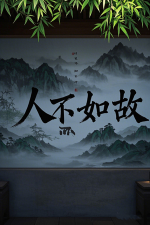 人不如故(30集)  人不如故(30集) 熬夜追短剧