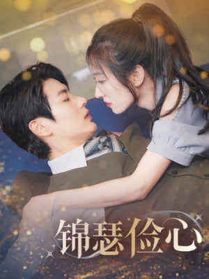 夫人别省了邱总不差钱(81集) 夫人别省了邱总不差钱(81集)西瓜短剧免费看