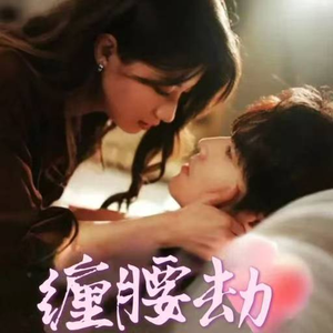 纵情(79集) 纵情(79集)热播短剧追不停