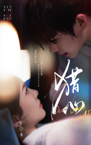 猎心(52集) 猎心(52集)短剧视频分享