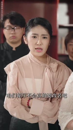 厨娘嫁到（49集）在哪个平台看好